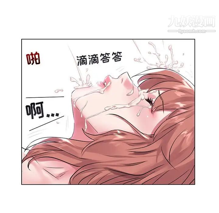 《海女》漫画 第7話