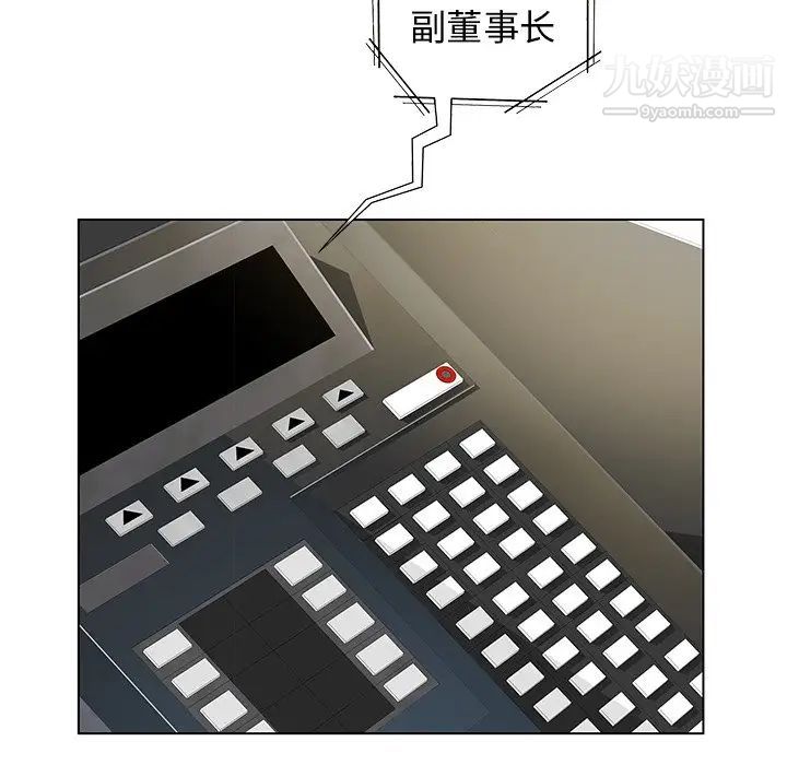 《海女》漫画 第7話