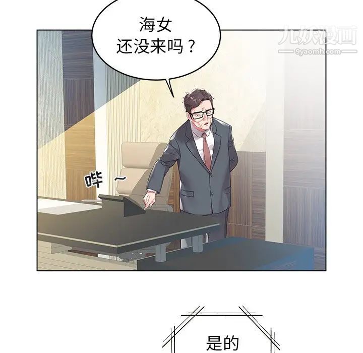 《海女》漫画 第7話