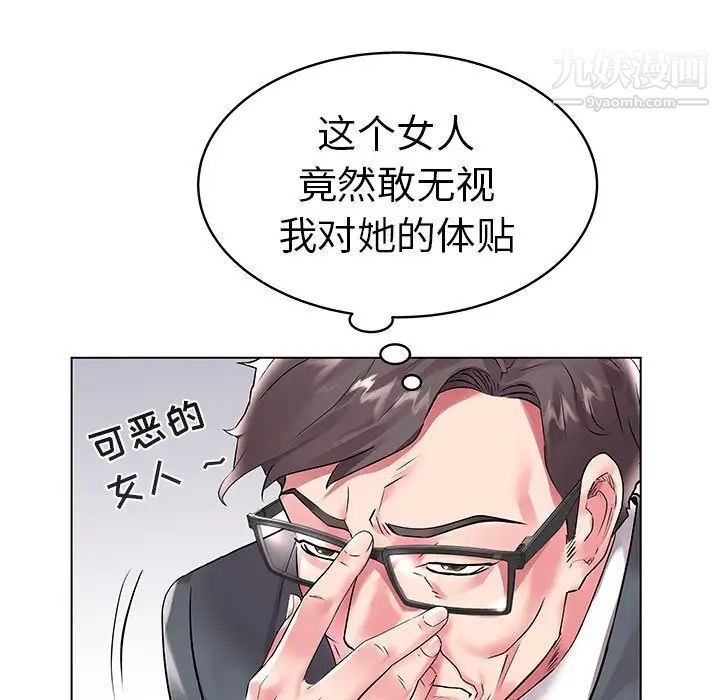 《海女》漫画 第7話