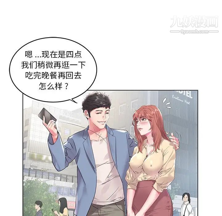 《海女》漫画 第7話