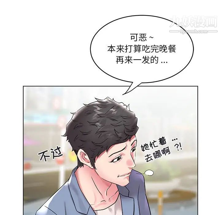 《海女》漫画 第7話