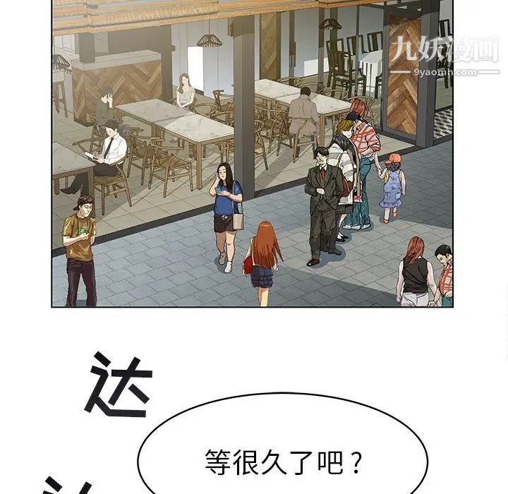 《海女》漫画 第7話