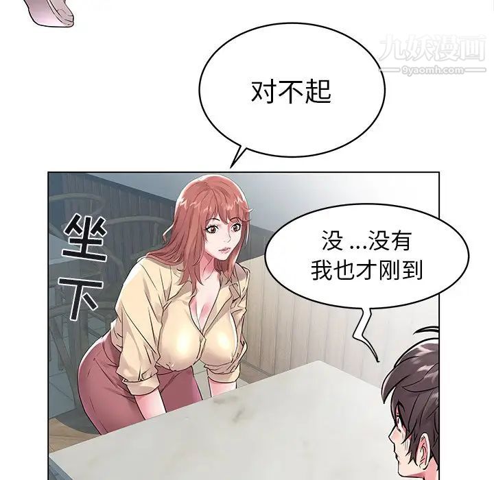 《海女》漫画 第7話