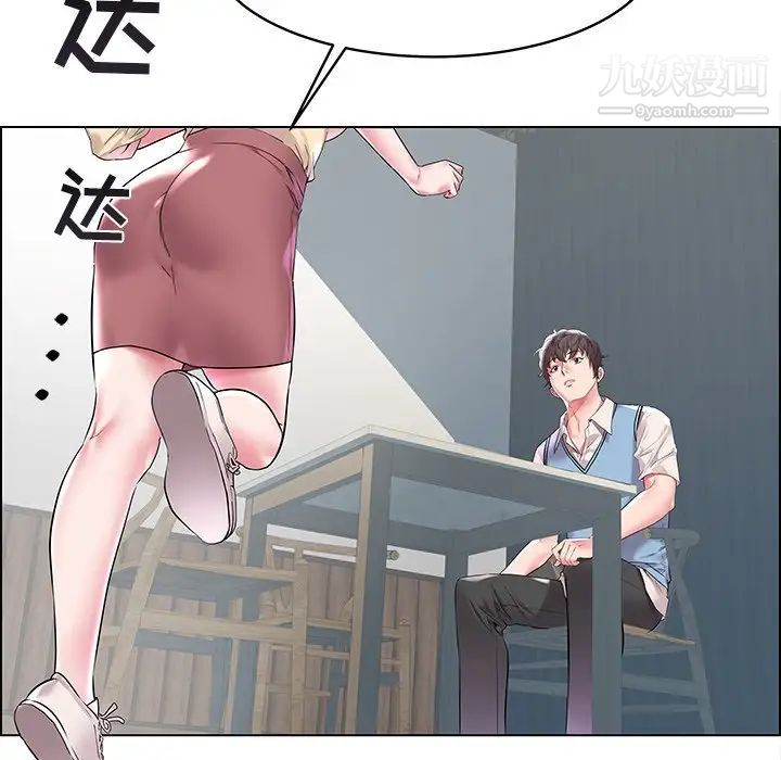 《海女》漫画 第7話