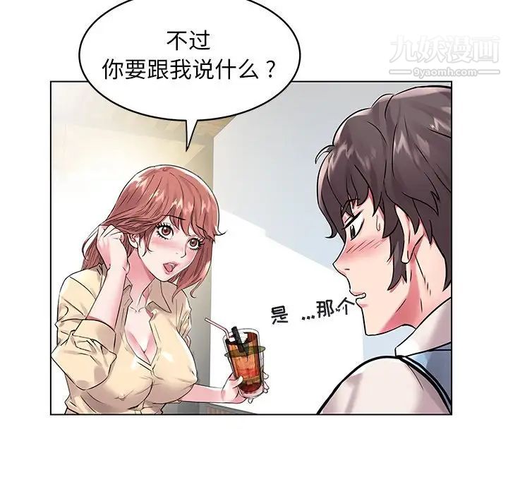 《海女》漫画 第7話
