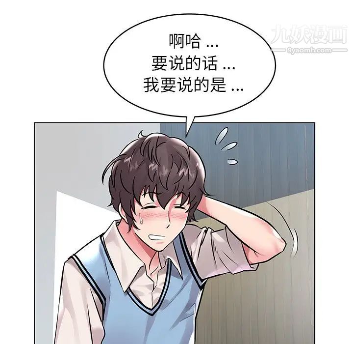 《海女》漫画 第7話