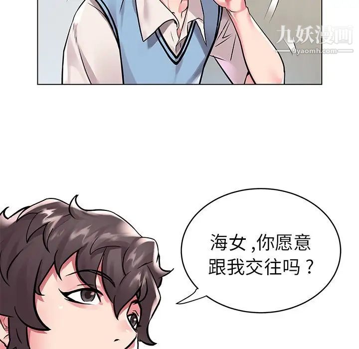 《海女》漫画 第7話