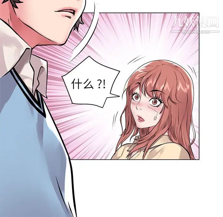 《海女》漫画 第7話