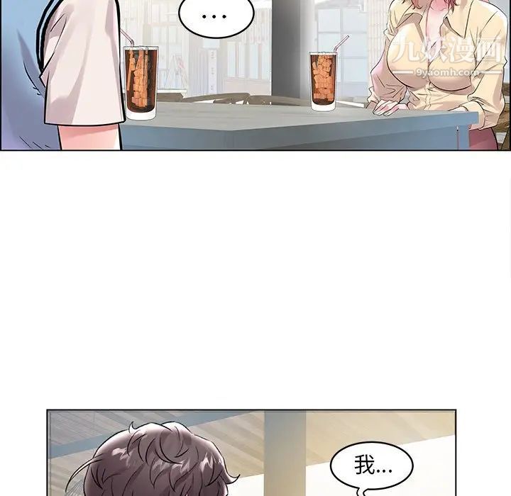 《海女》漫画 第7話