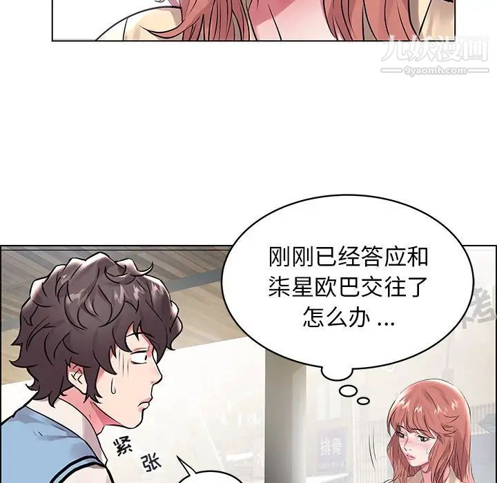 《海女》漫画 第7話