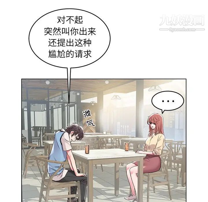 《海女》漫画 第7話