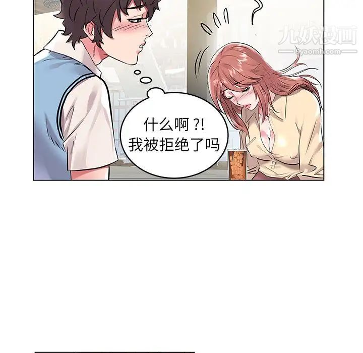 《海女》漫画 第7話