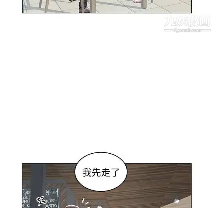 《海女》漫画 第7話