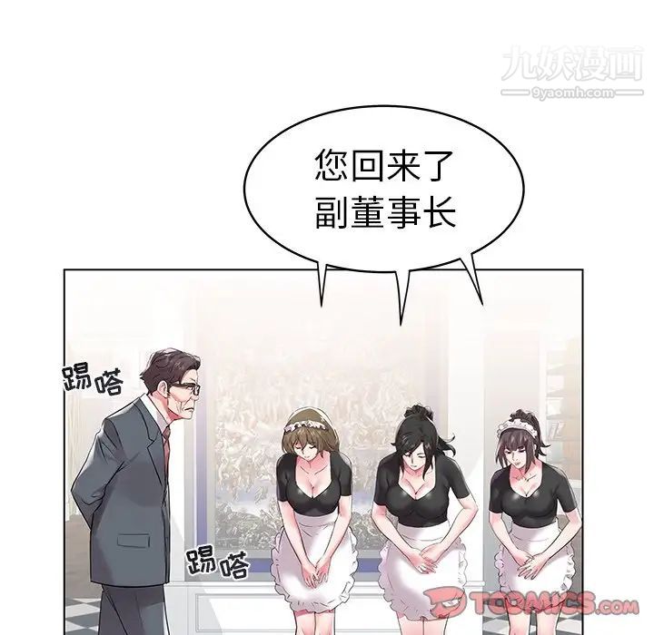 《海女》漫画 第7話