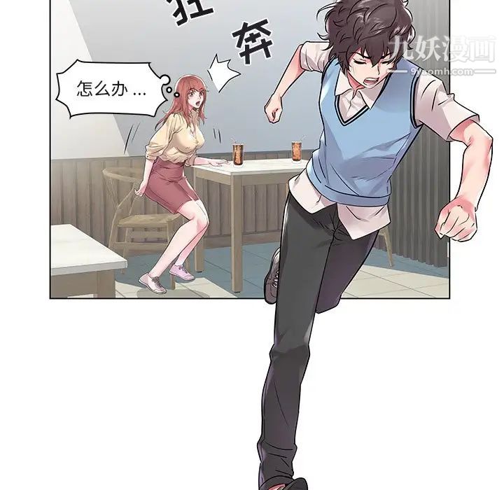 《海女》漫画 第7話