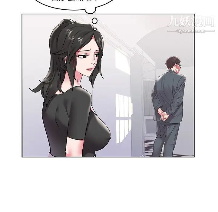 《海女》漫画 第7話