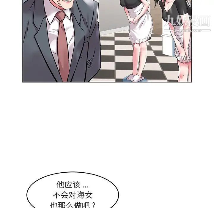 《海女》漫画 第7話