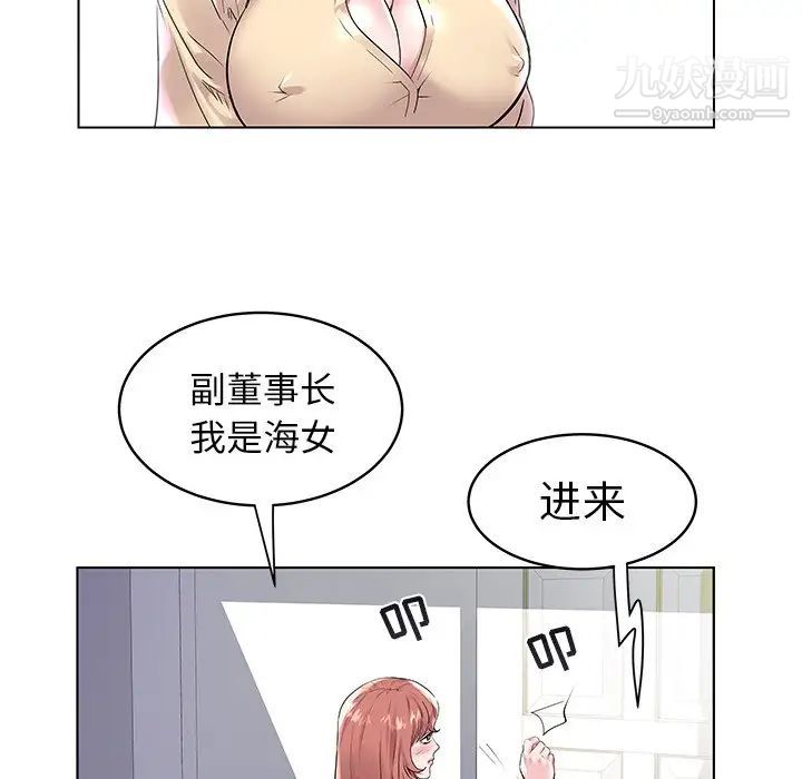 《海女》漫画 第7話