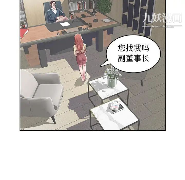 《海女》漫画 第7話