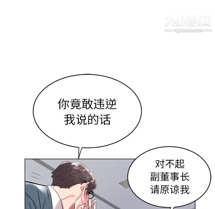 《海女》漫画 第7話