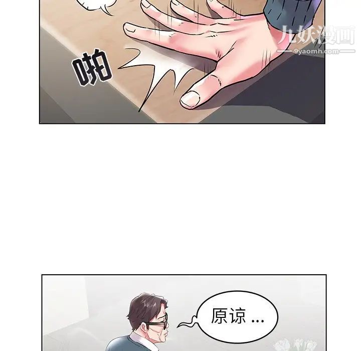 《海女》漫画 第7話