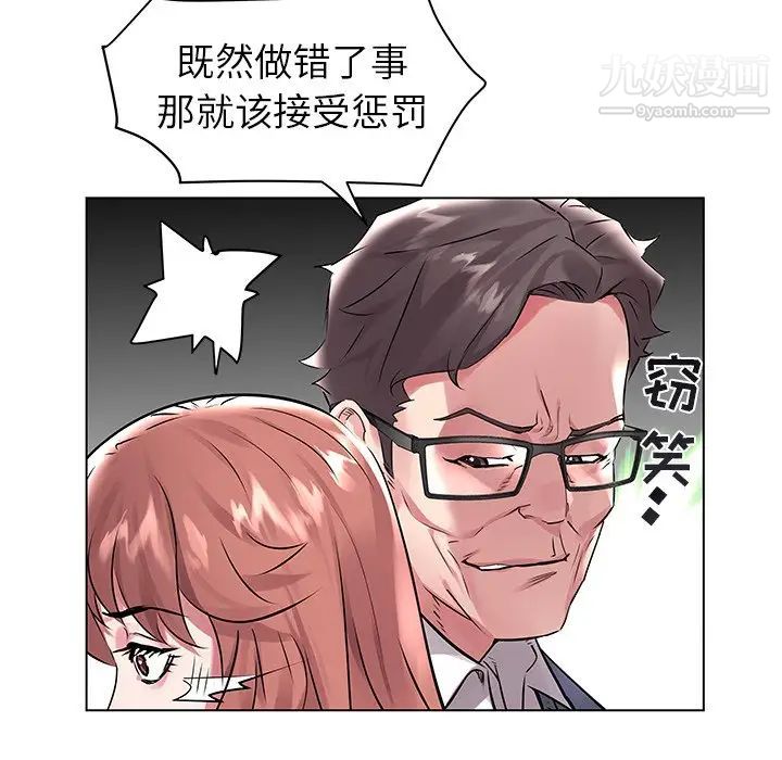 《海女》漫画 第7話