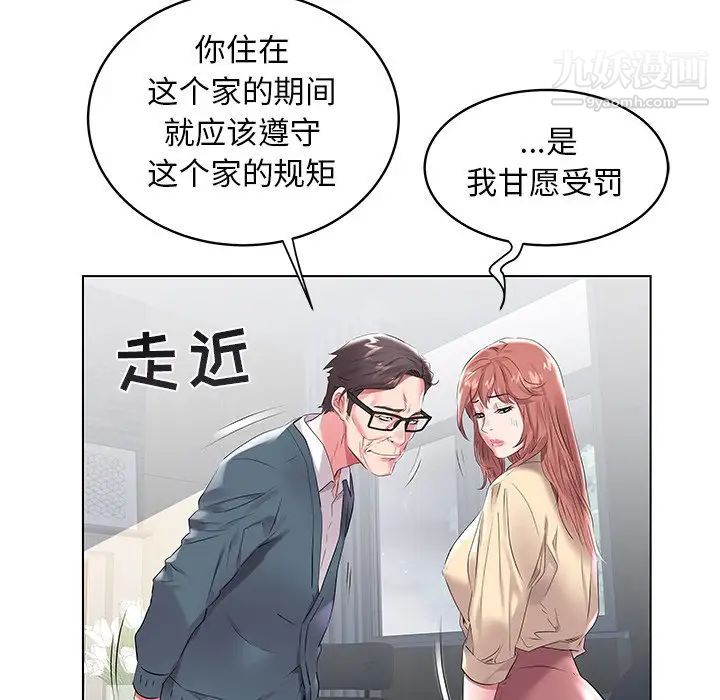 《海女》漫画 第7話