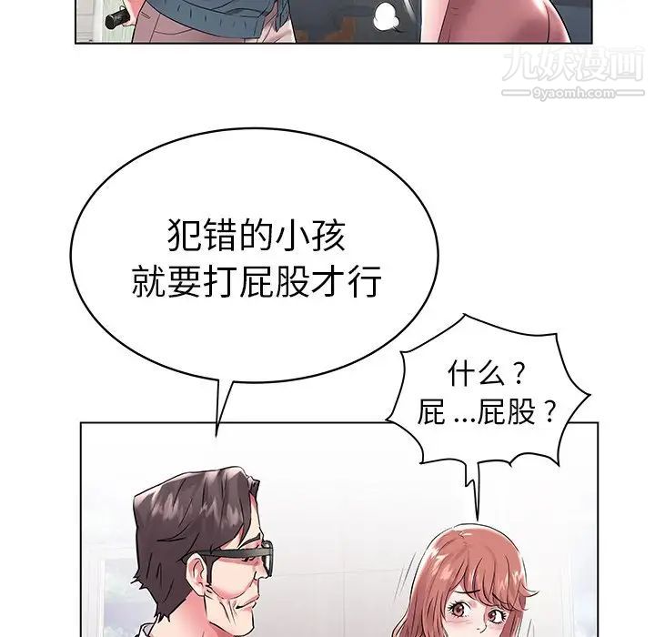 《海女》漫画 第7話