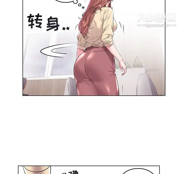 《海女》漫画 第7話