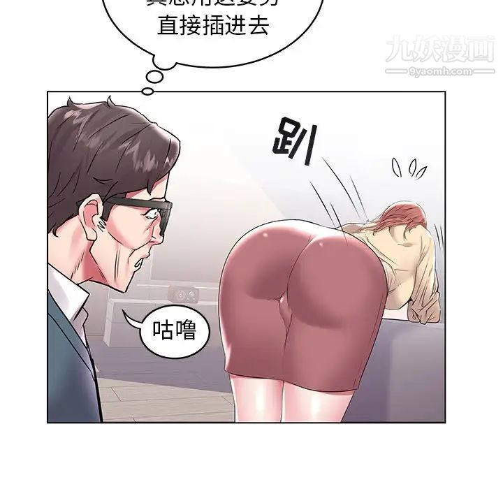《海女》漫画 第7話