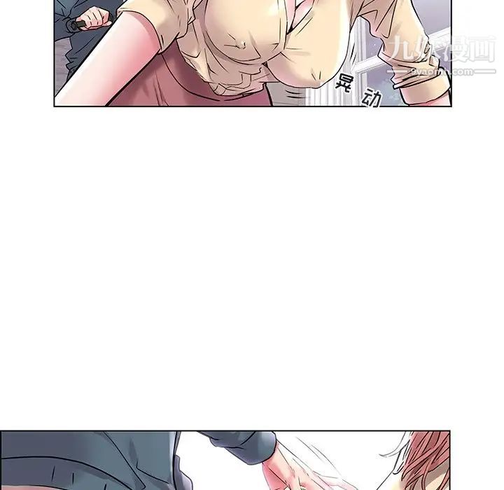 《海女》漫画 第7話