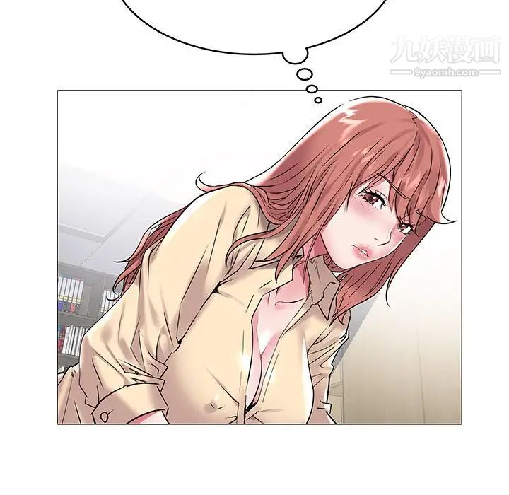 《海女》漫画 第7話