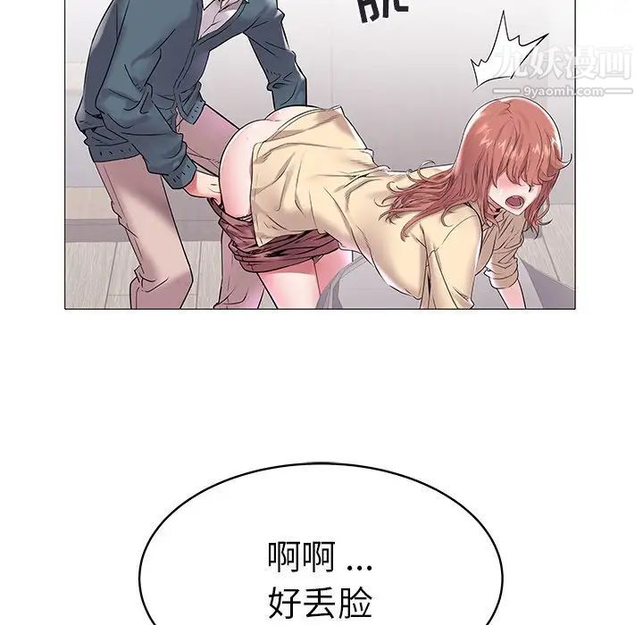 《海女》漫画 第7話