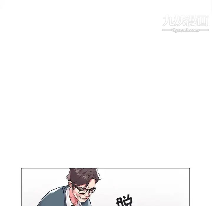 《海女》漫画 第7話