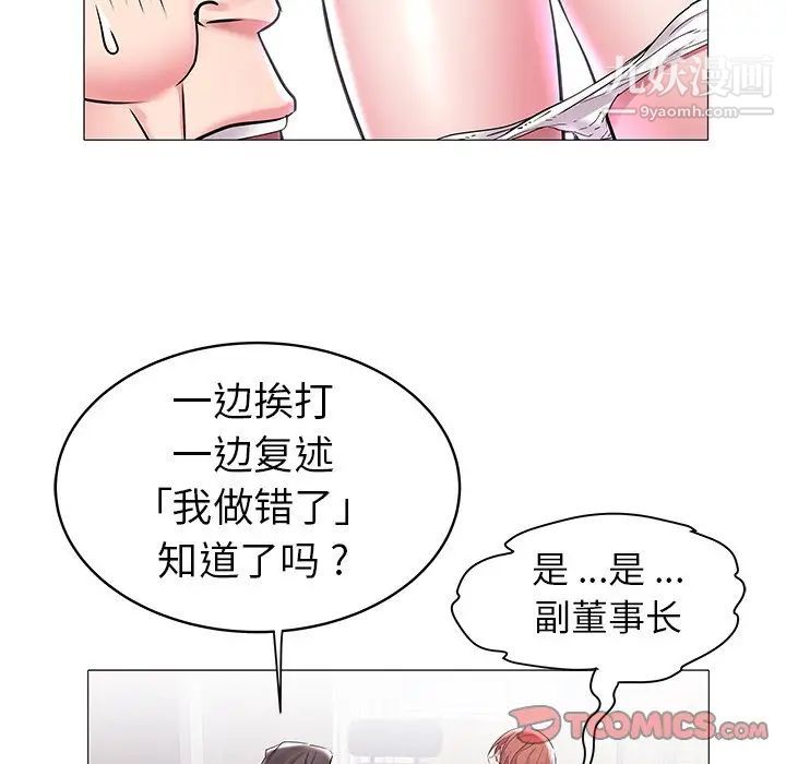 《海女》漫画 第7話