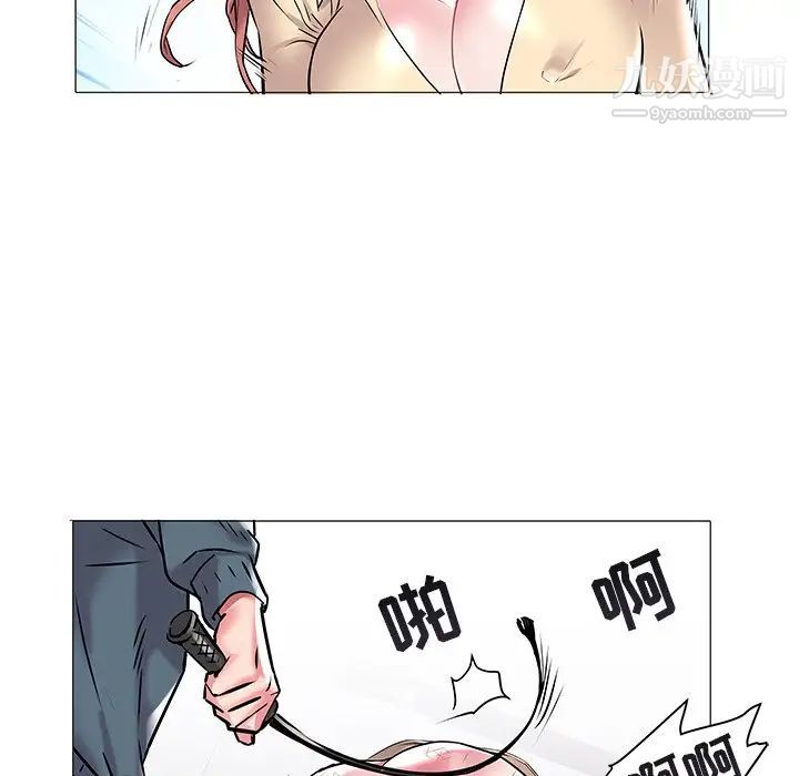 《海女》漫画 第7話