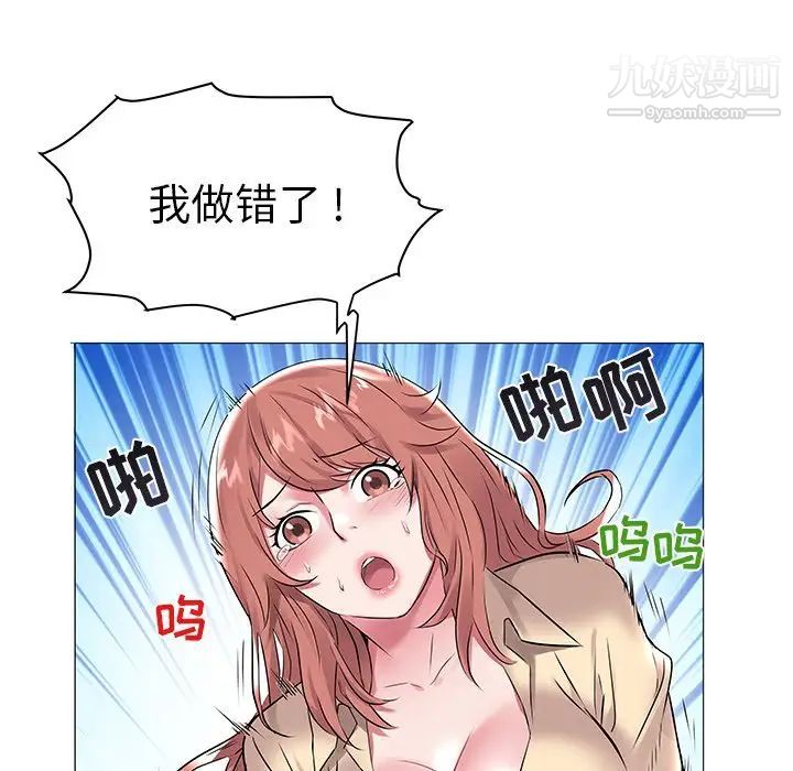 《海女》漫画 第7話