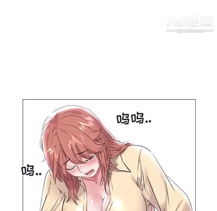 《海女》漫画 第7話