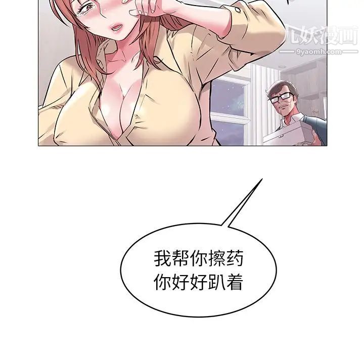 《海女》漫画 第7話