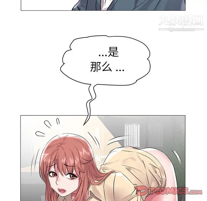 《海女》漫画 第7話