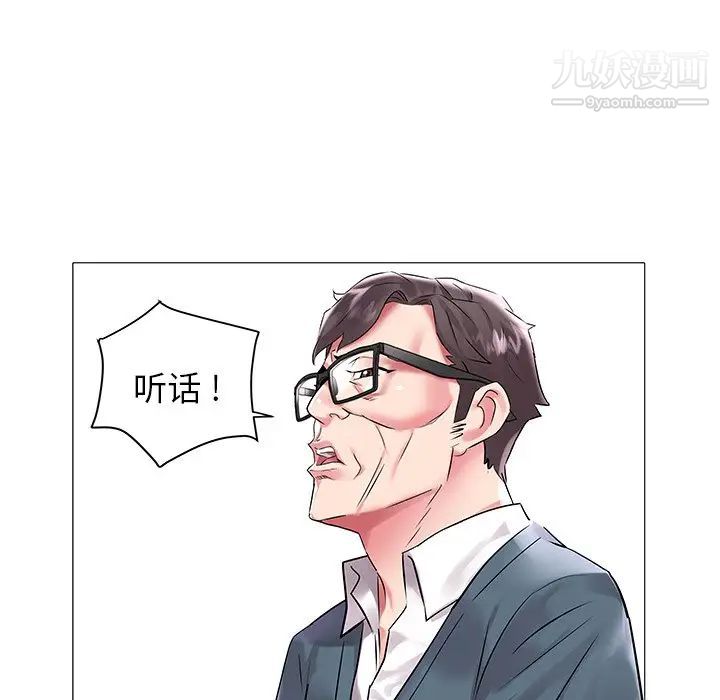 《海女》漫画 第7話