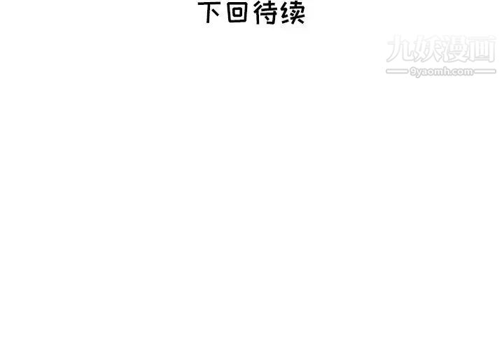 《海女》漫画 第7話