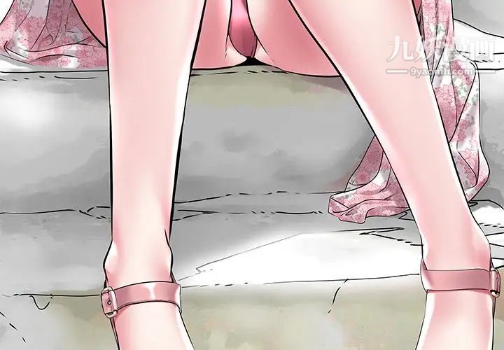 《海女》漫画 第8話