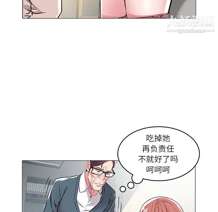 《海女》漫画 第8話