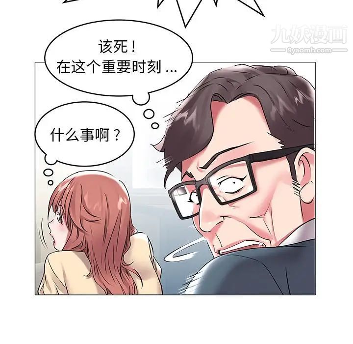《海女》漫画 第8話