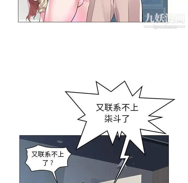 《海女》漫画 第8話