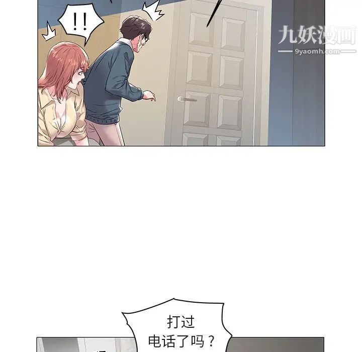 《海女》漫画 第8話