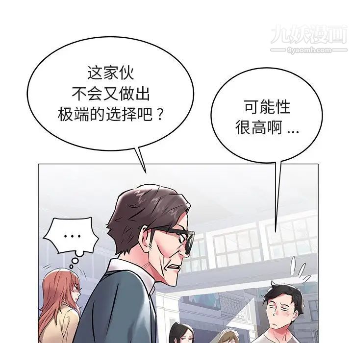 《海女》漫画 第8話