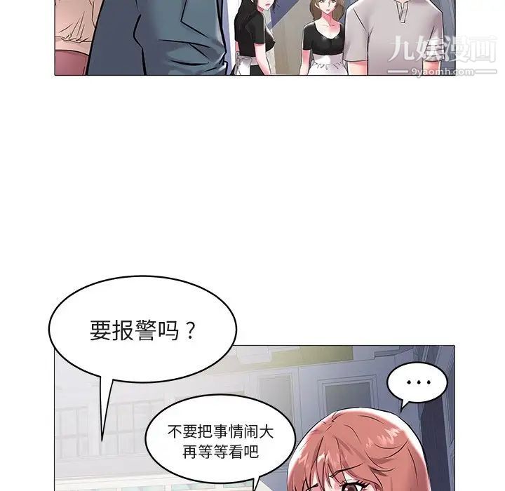 《海女》漫画 第8話